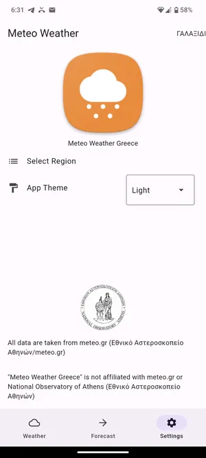 Meteo Weather Greece